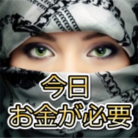 今すぐお金を借りる